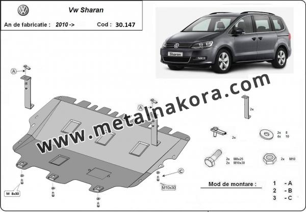 Предпазна кора за двигател и скоростна кутия Volkswagen Sharan 3