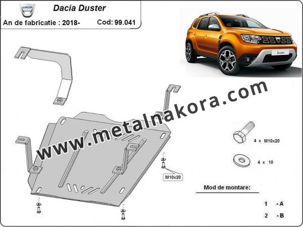 Предпазна кора за резервоар Dacia Duster 1.4 3