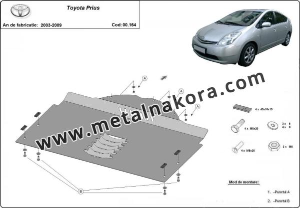 Каталитичен щит против кражба за Toyota Prius 2 3