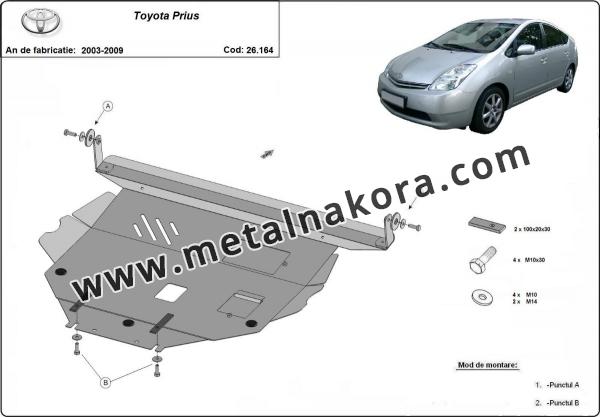 Предпазна кора за двигател и скоростна кутия Toyota Prius 3