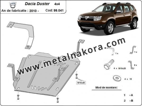 Алуминиев резервоар на Dacia Duster 3